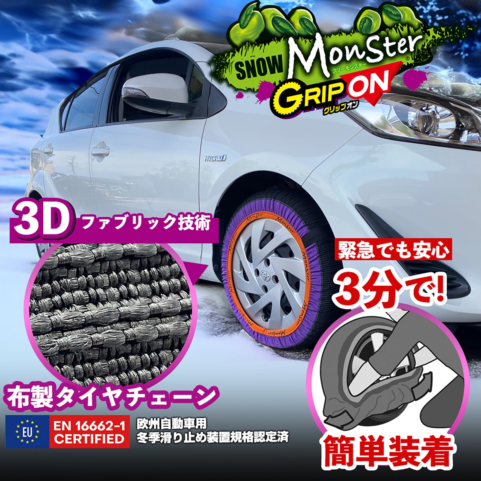 Amazon | 【国内正規品】プロスタッフ(Prostaff) 布製 タイヤチェーン